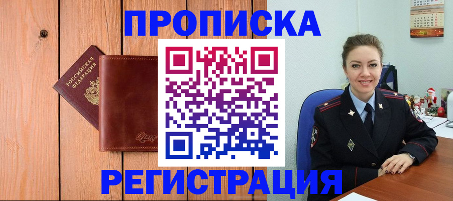 временная регистрация госуслуги в Кызыле