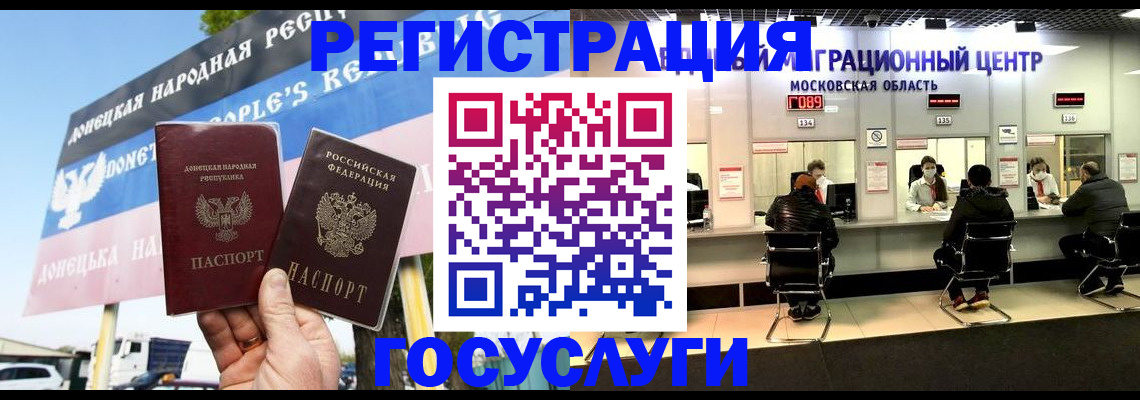 временная регистрация в Кызыле